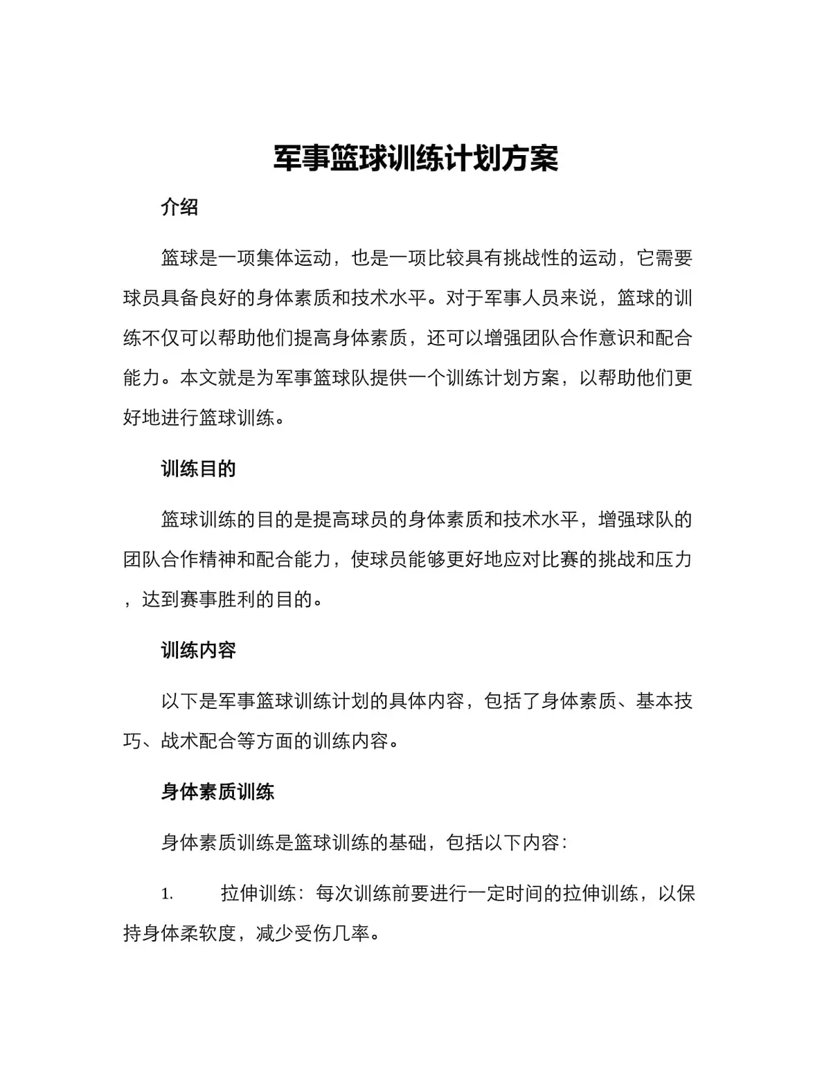如何设计一套有效的篮球协调训练计划_2